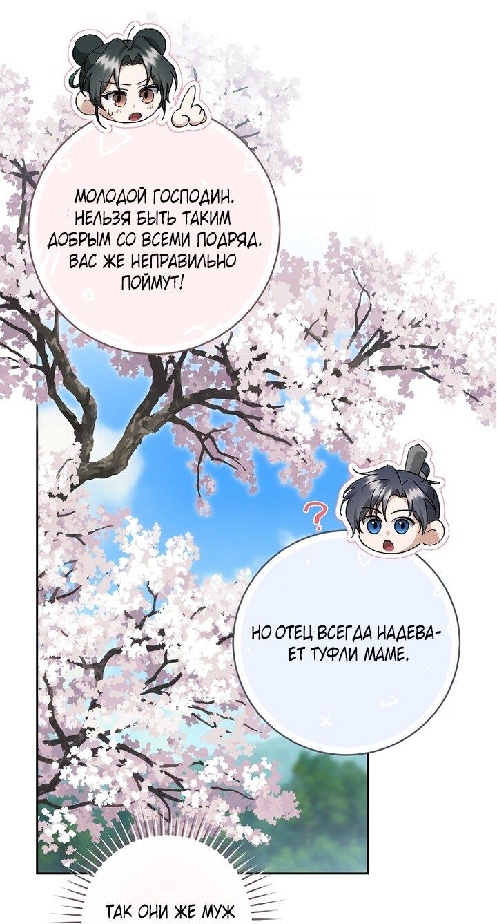 Манга Выжить в семье искусных отравителей - Глава 19 Страница 28