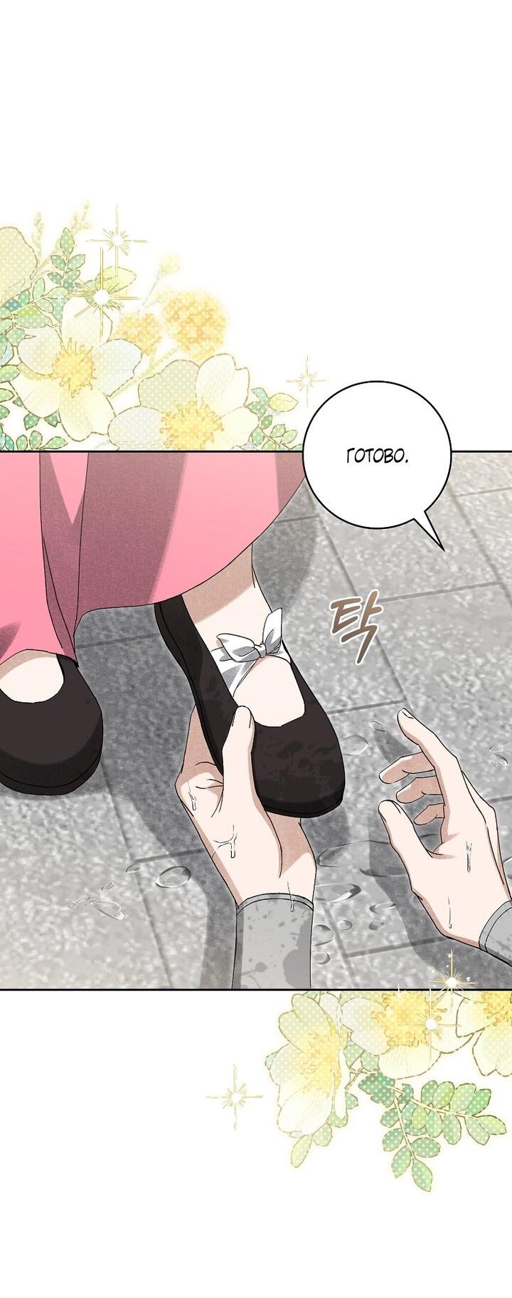 Манга Выжить в семье искусных отравителей - Глава 19 Страница 27