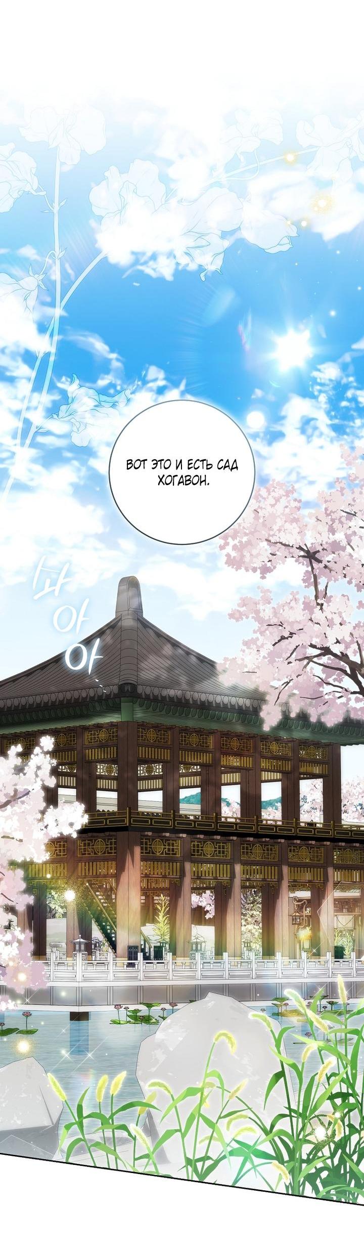 Манга Выжить в семье искусных отравителей - Глава 19 Страница 6