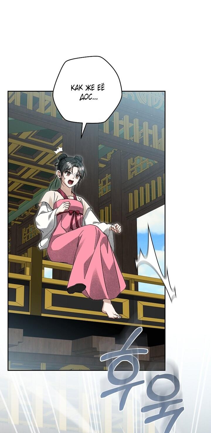 Манга Выжить в семье искусных отравителей - Глава 19 Страница 19