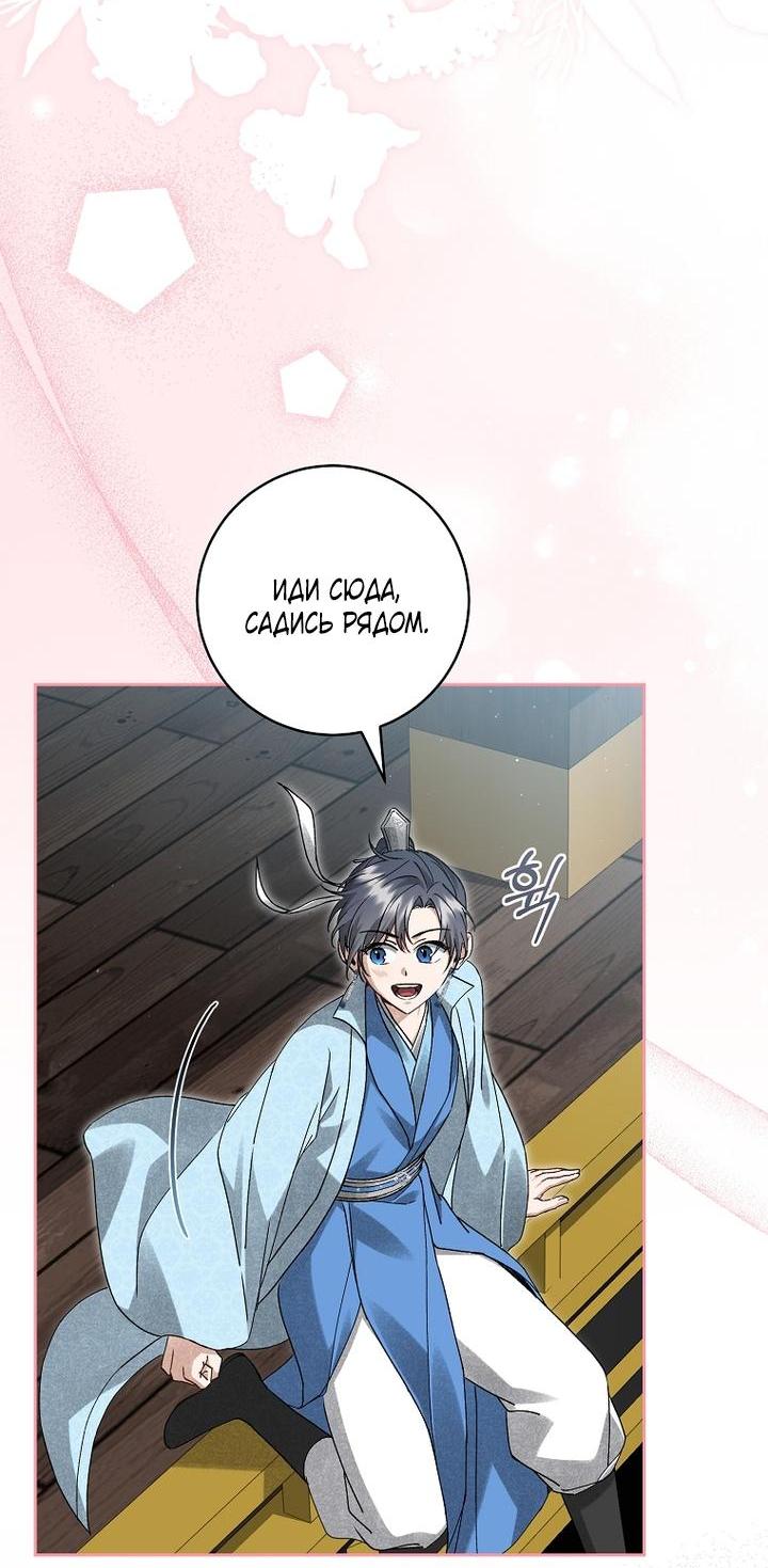 Манга Выжить в семье искусных отравителей - Глава 19 Страница 10