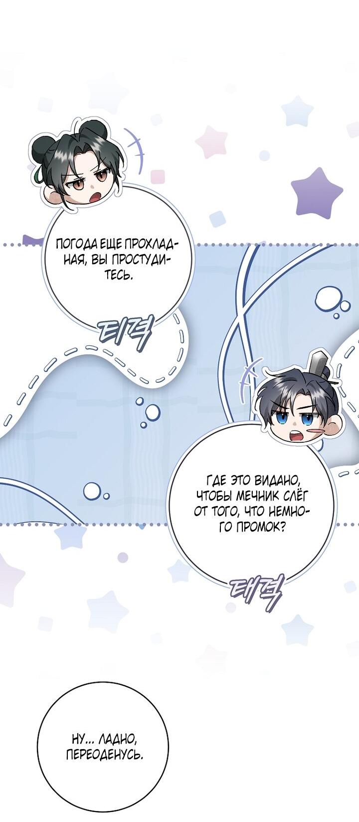 Манга Выжить в семье искусных отравителей - Глава 19 Страница 36