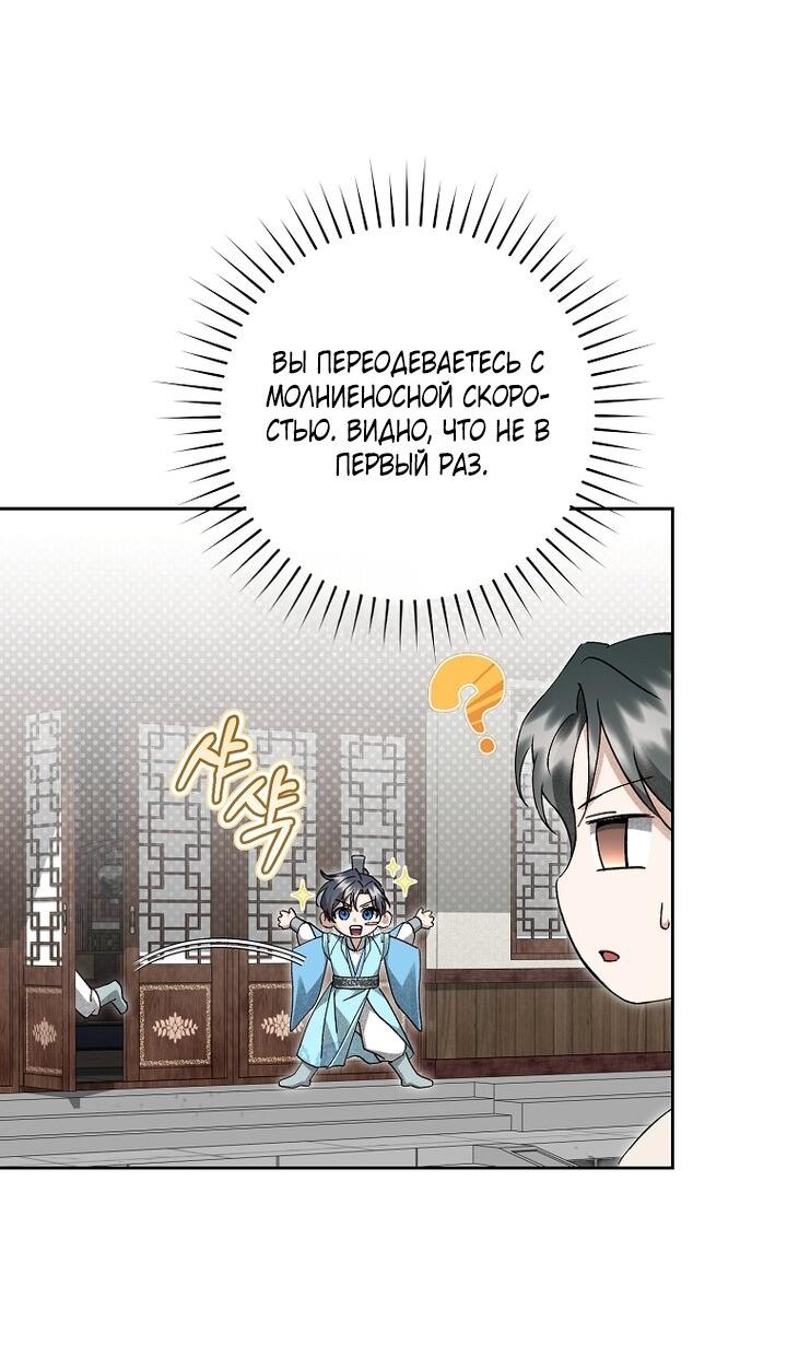 Манга Выжить в семье искусных отравителей - Глава 19 Страница 43