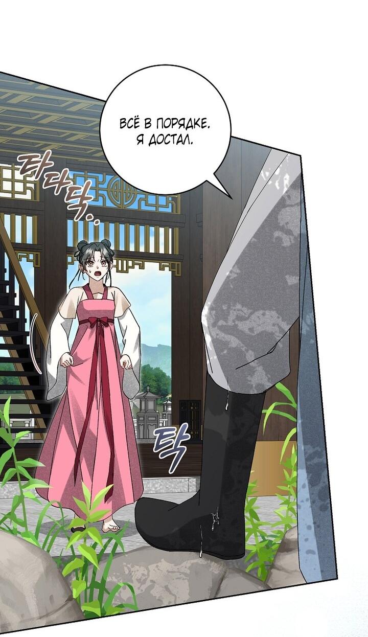 Манга Выжить в семье искусных отравителей - Глава 19 Страница 22
