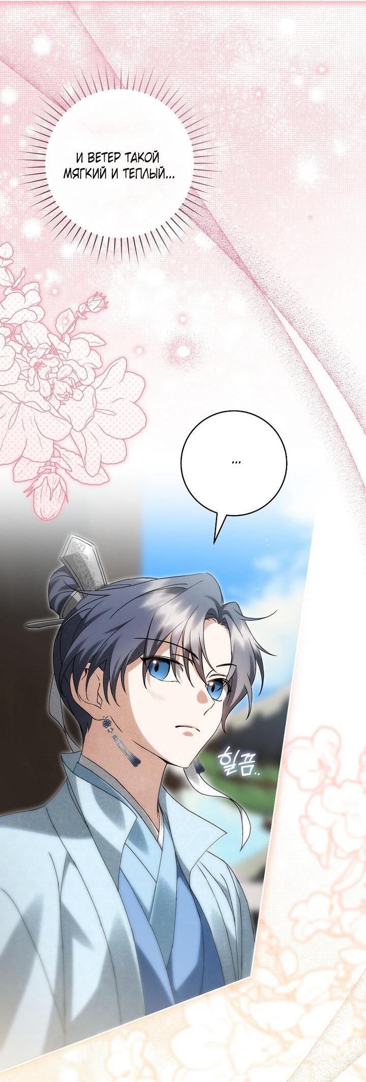 Манга Выжить в семье искусных отравителей - Глава 19 Страница 15