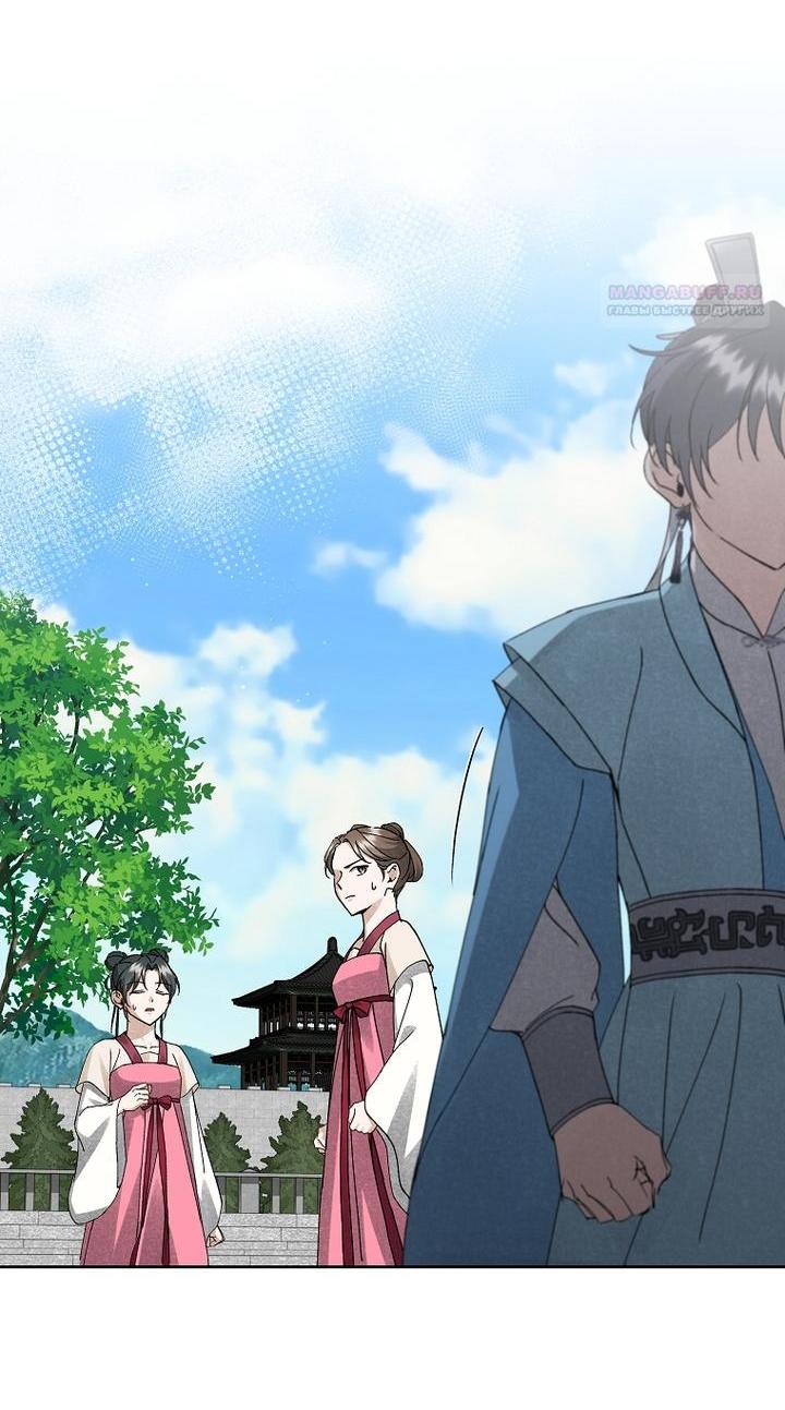 Манга Выжить в семье искусных отравителей - Глава 19 Страница 55