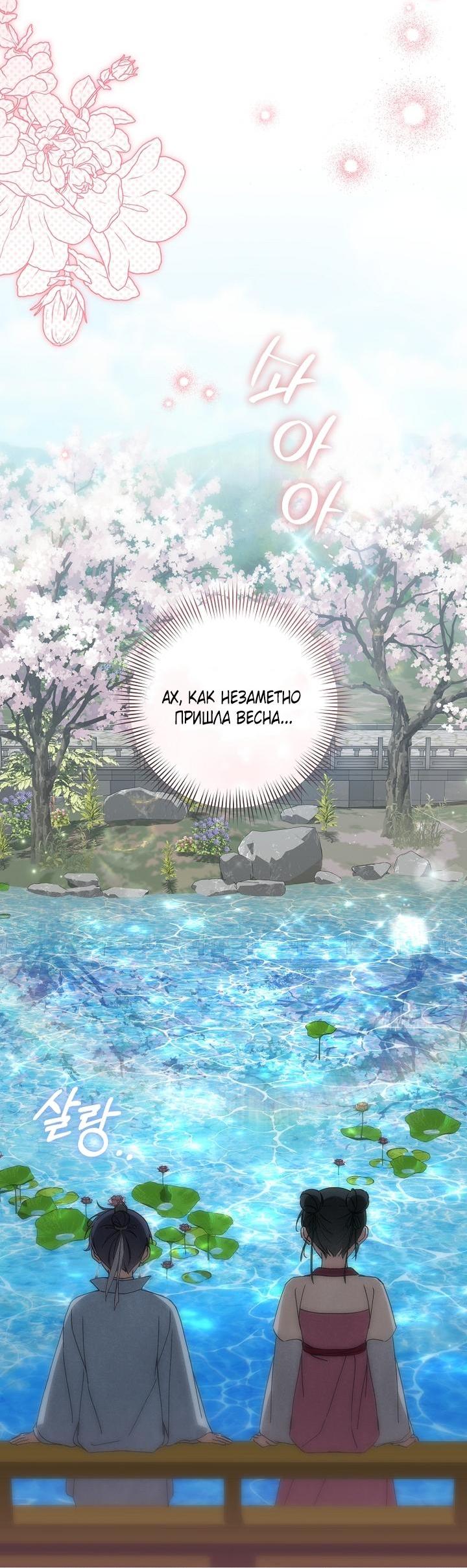 Манга Выжить в семье искусных отравителей - Глава 19 Страница 14