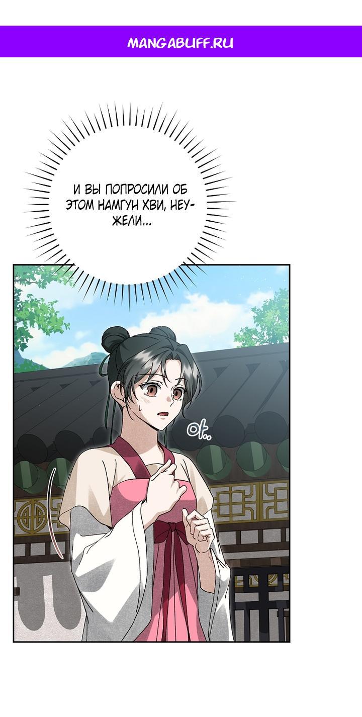 Манга Выжить в семье искусных отравителей - Глава 19 Страница 1