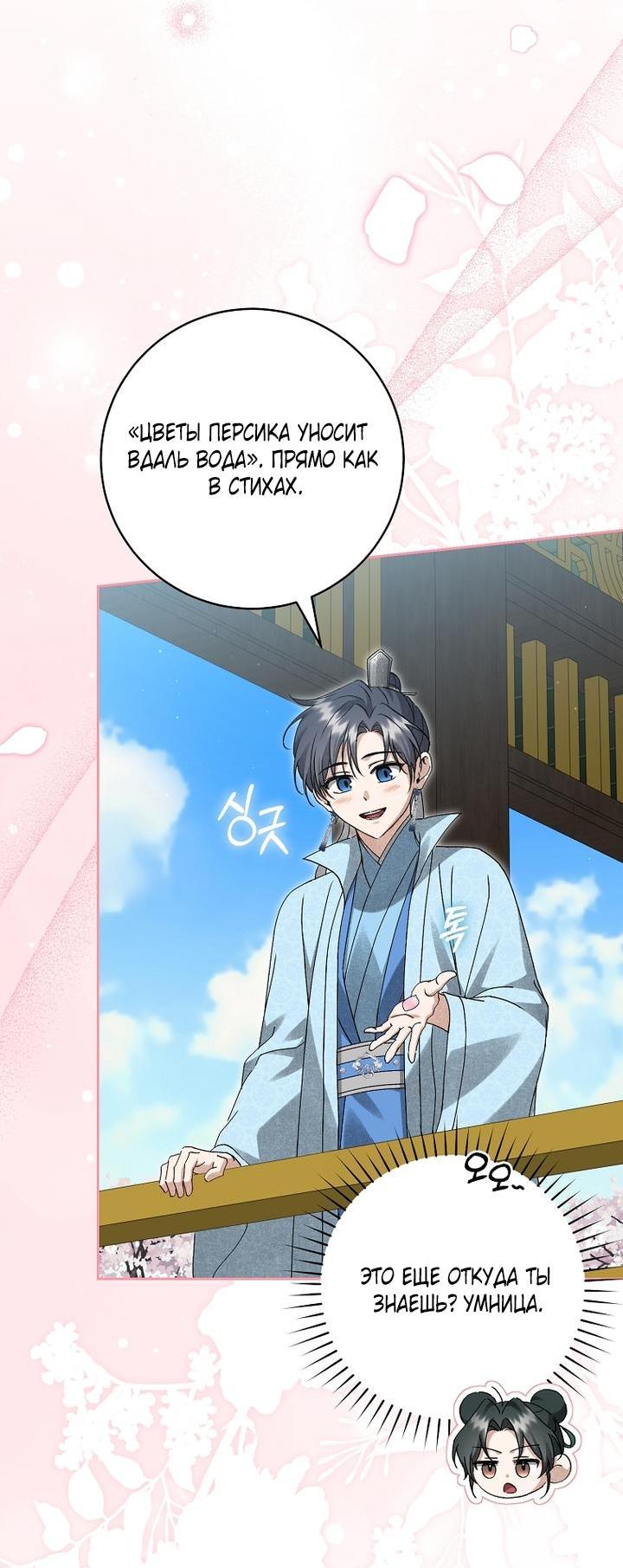 Манга Выжить в семье искусных отравителей - Глава 19 Страница 9