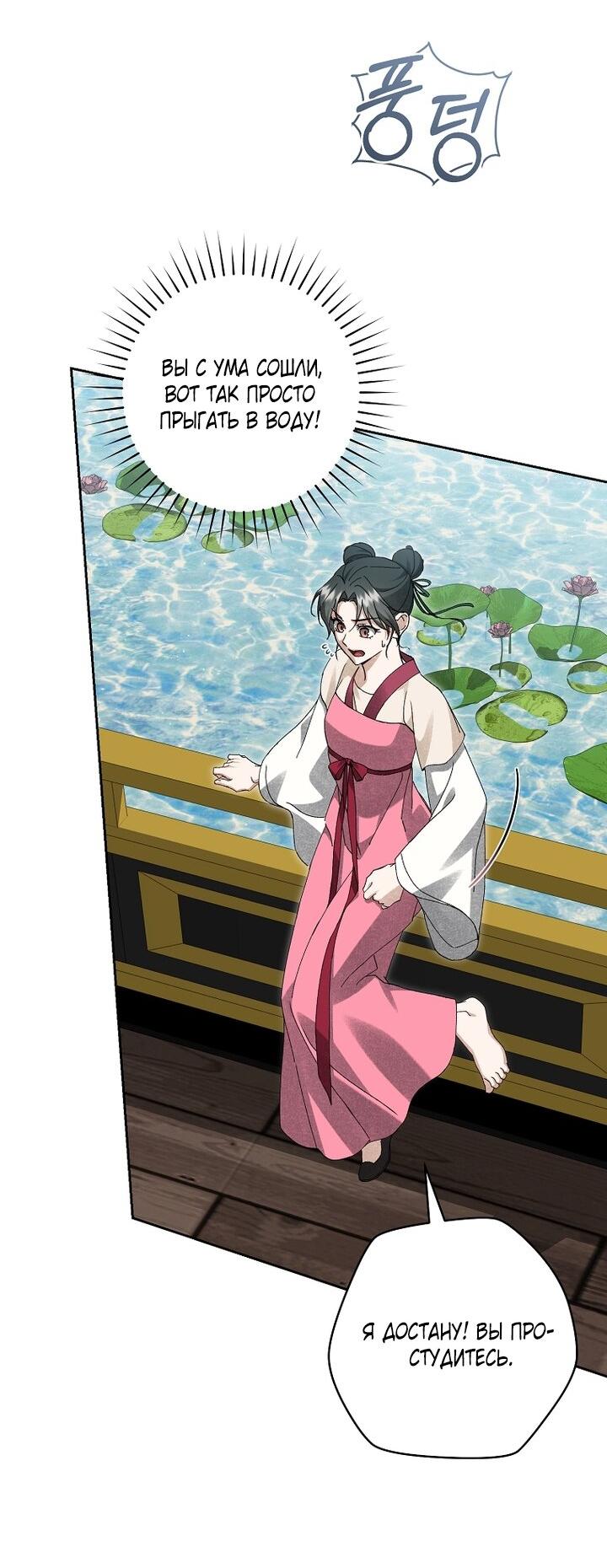 Манга Выжить в семье искусных отравителей - Глава 19 Страница 21