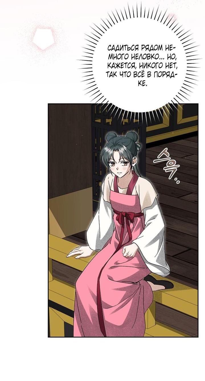 Манга Выжить в семье искусных отравителей - Глава 19 Страница 12