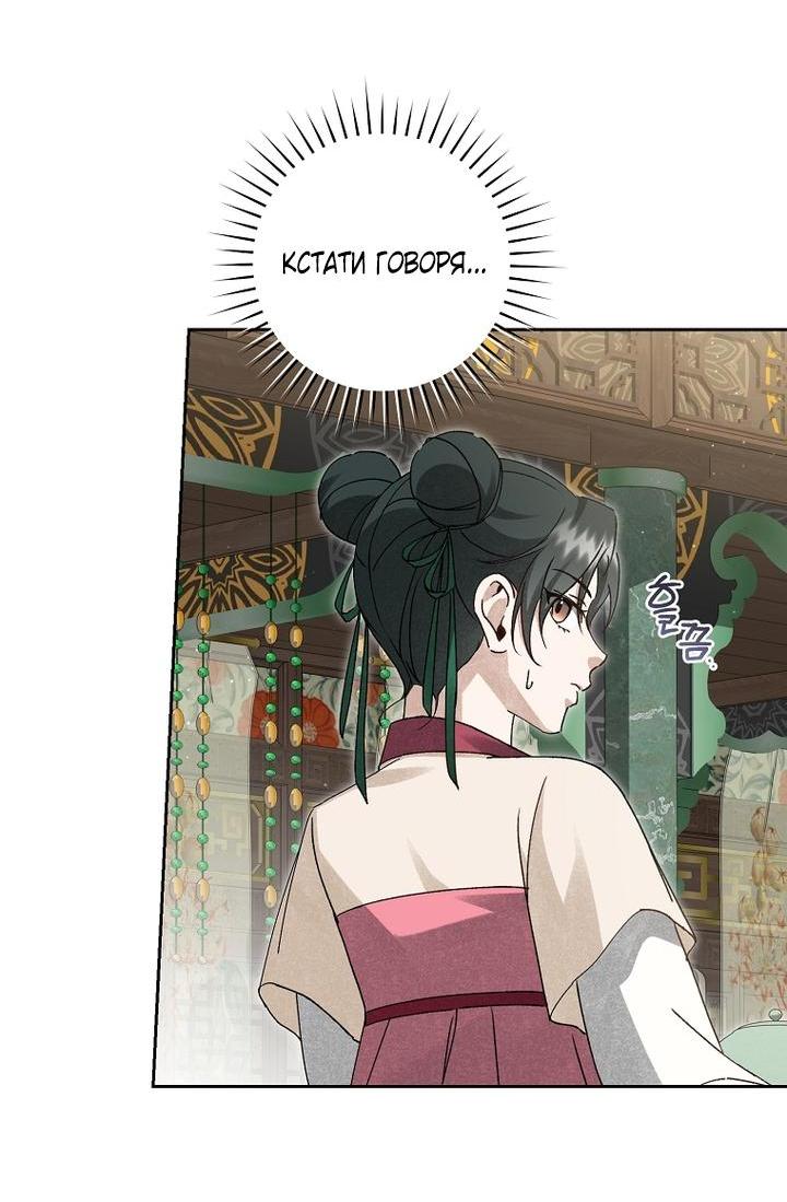 Манга Выжить в семье искусных отравителей - Глава 18 Страница 3