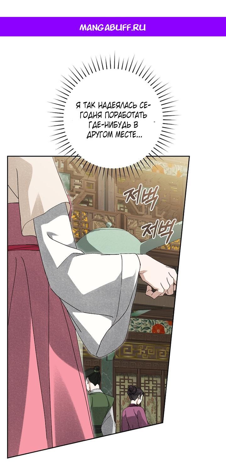 Манга Выжить в семье искусных отравителей - Глава 18 Страница 1