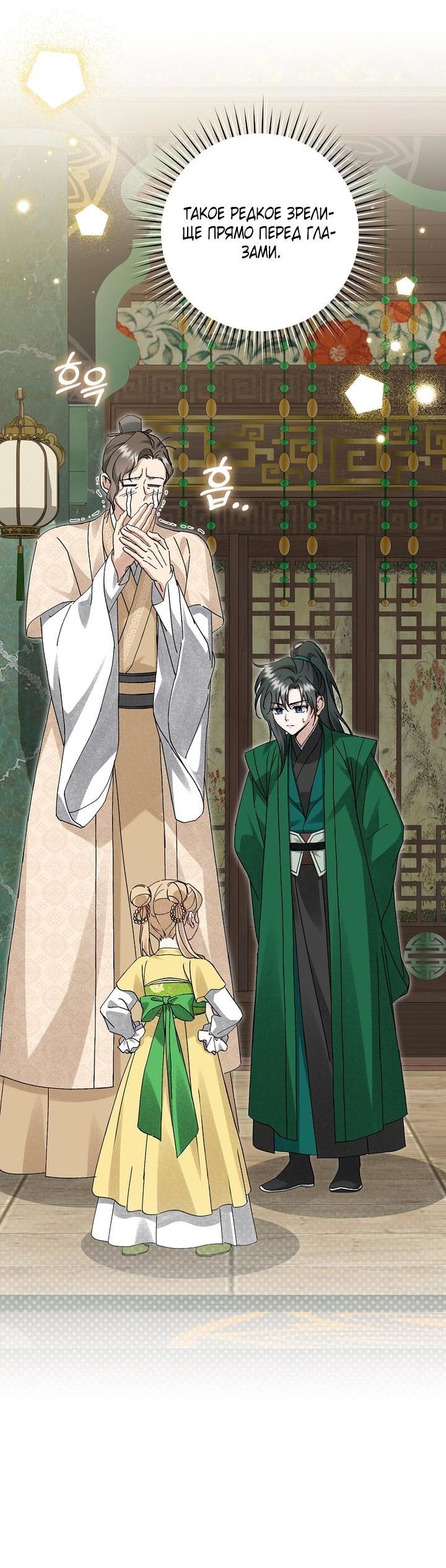 Манга Выжить в семье искусных отравителей - Глава 18 Страница 11