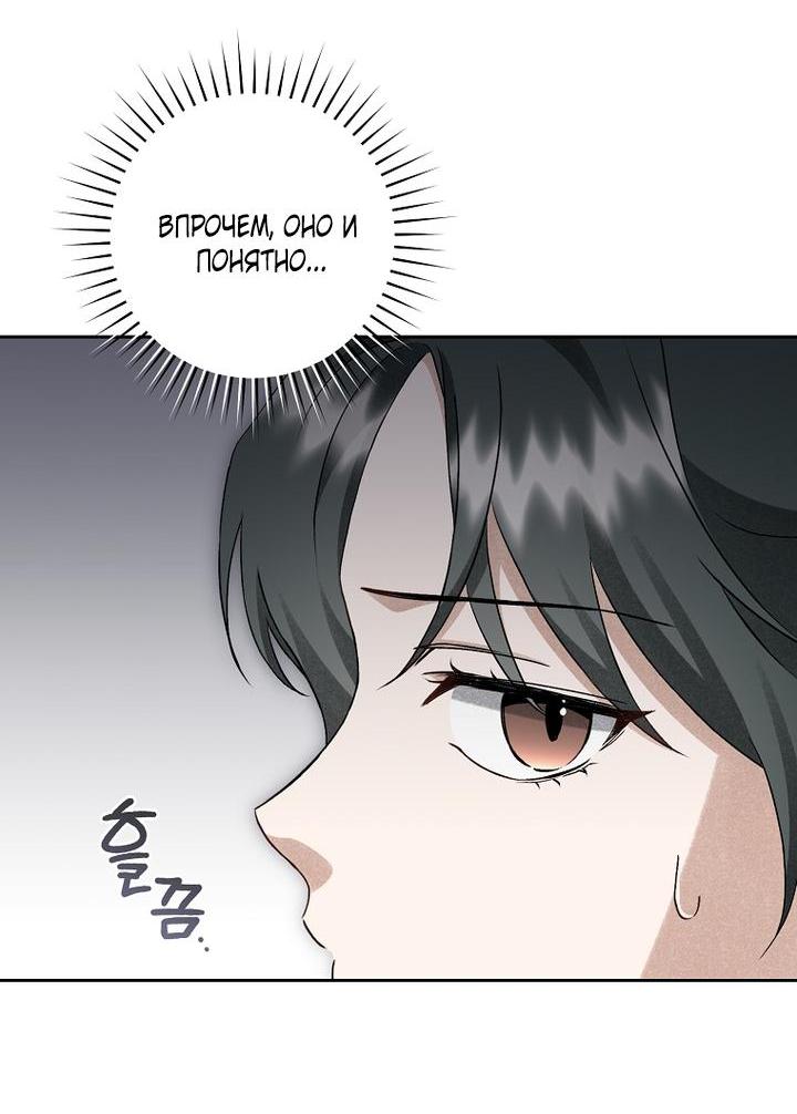 Манга Выжить в семье искусных отравителей - Глава 18 Страница 10