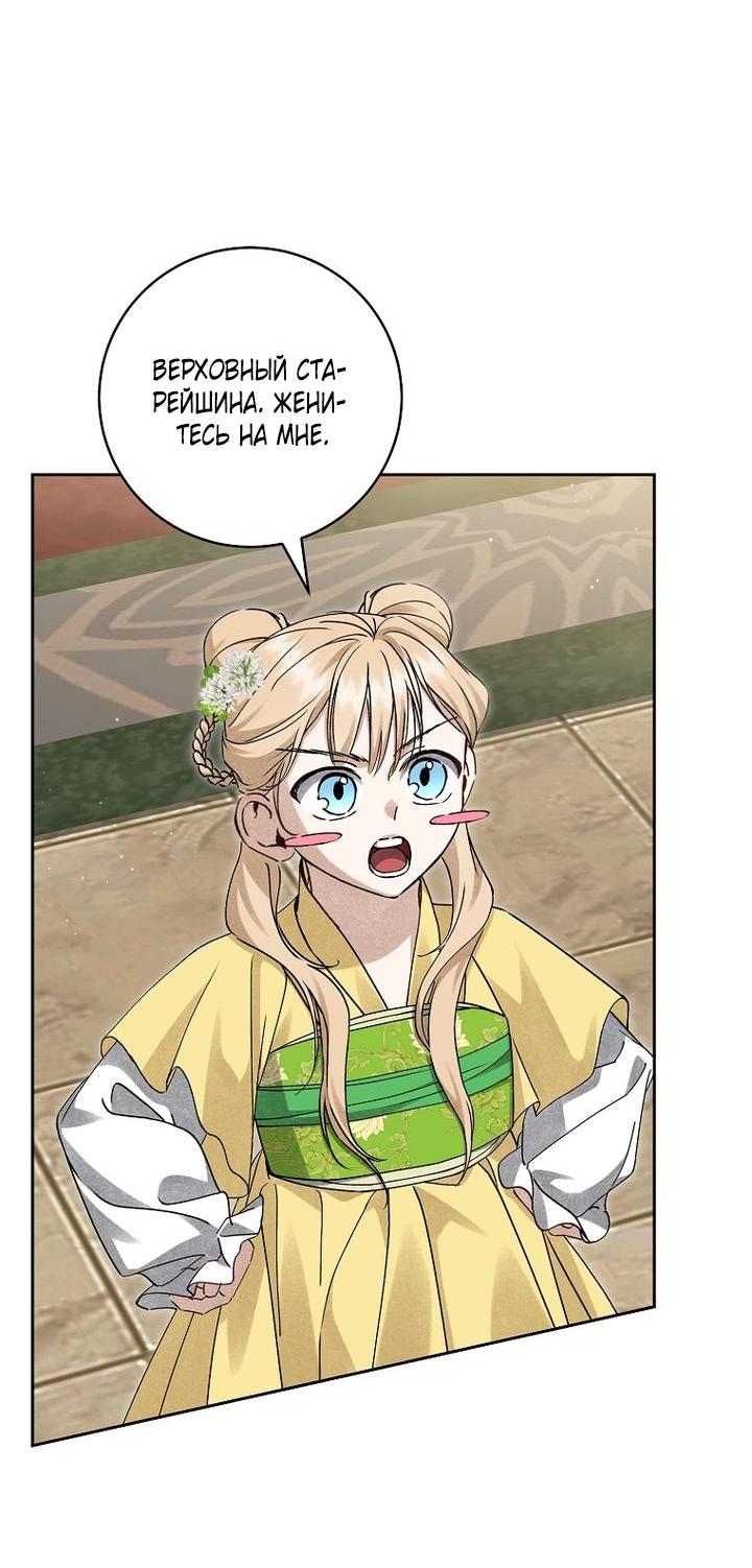 Манга Выжить в семье искусных отравителей - Глава 18 Страница 13