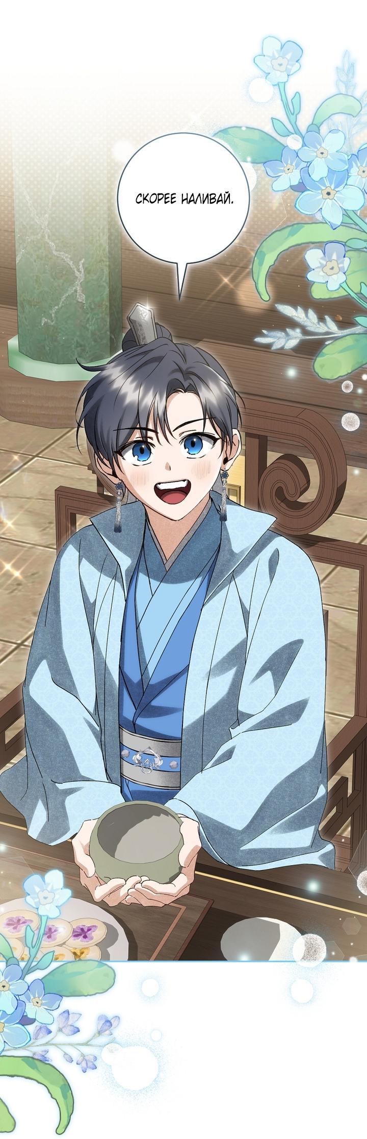 Манга Выжить в семье искусных отравителей - Глава 18 Страница 8