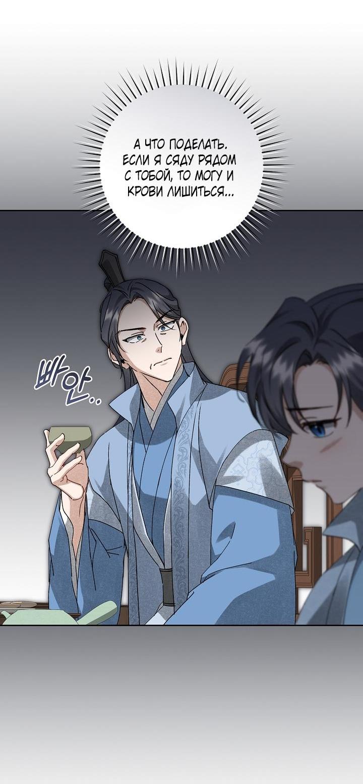 Манга Выжить в семье искусных отравителей - Глава 18 Страница 17