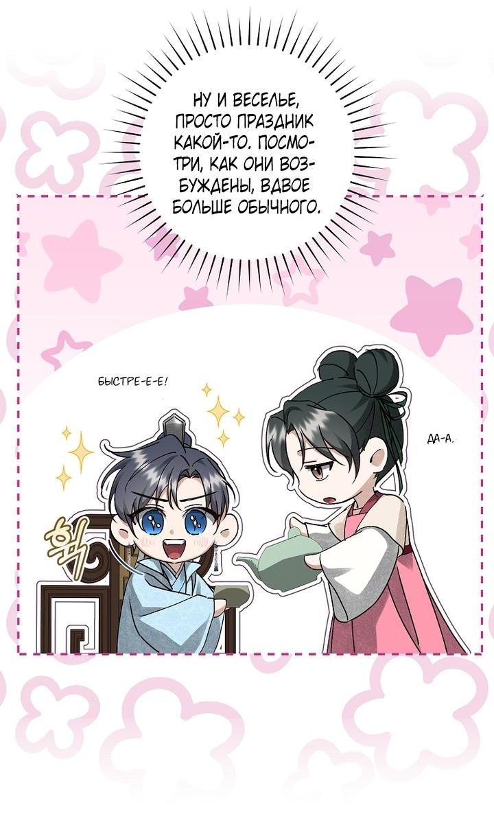 Манга Выжить в семье искусных отравителей - Глава 18 Страница 9