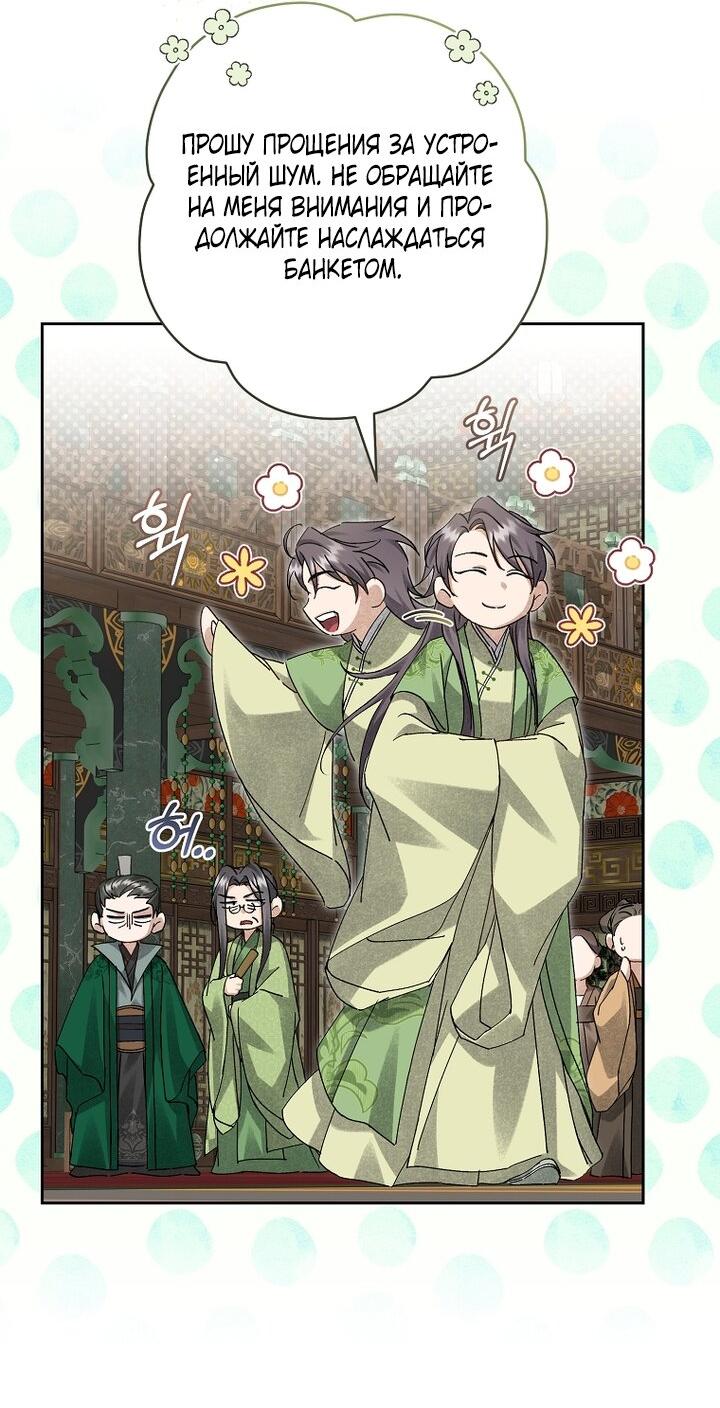 Манга Выжить в семье искусных отравителей - Глава 18 Страница 35