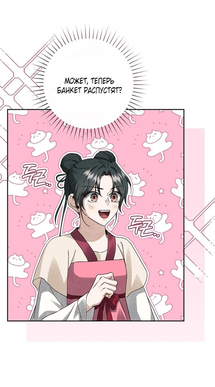 Манга Выжить в семье искусных отравителей - Глава 18 Страница 39