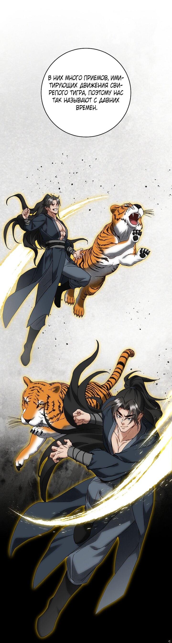 Манга Выжить в семье искусных отравителей - Глава 17 Страница 51