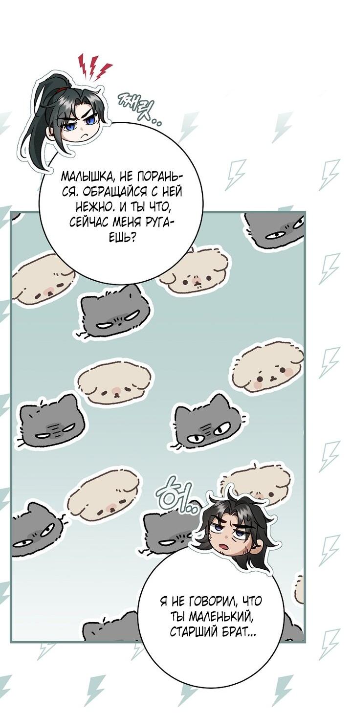 Манга Выжить в семье искусных отравителей - Глава 17 Страница 33