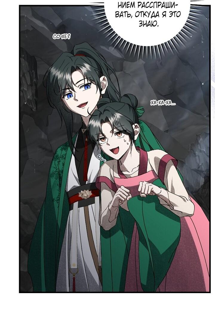 Манга Выжить в семье искусных отравителей - Глава 17 Страница 25