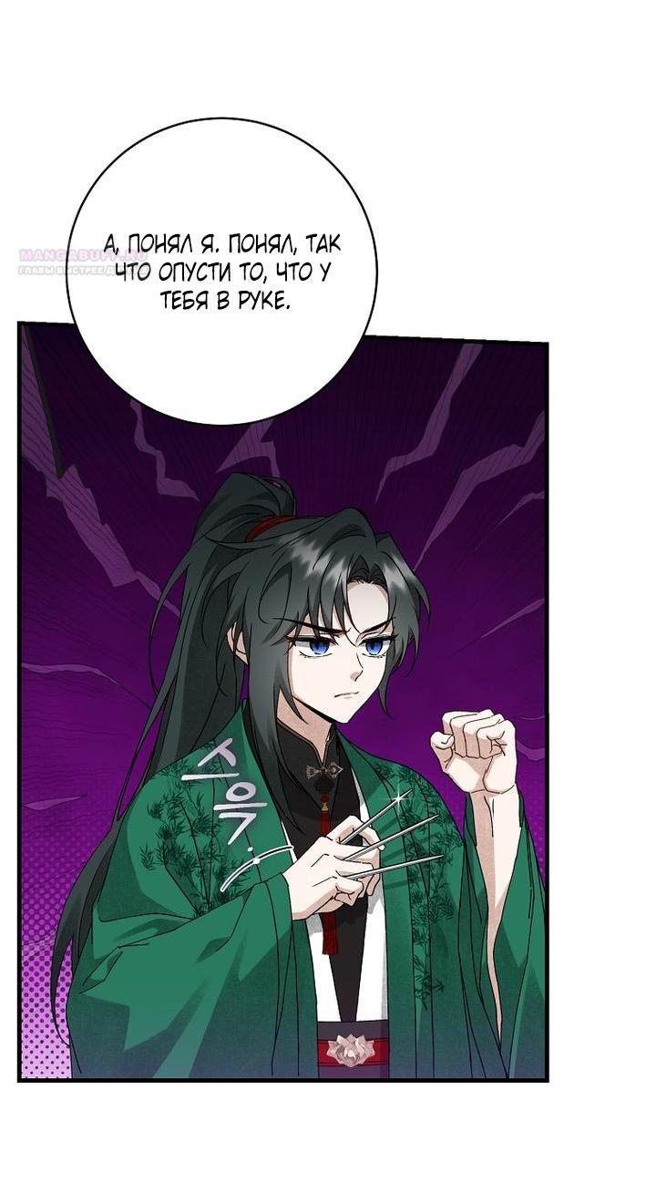 Манга Выжить в семье искусных отравителей - Глава 17 Страница 6