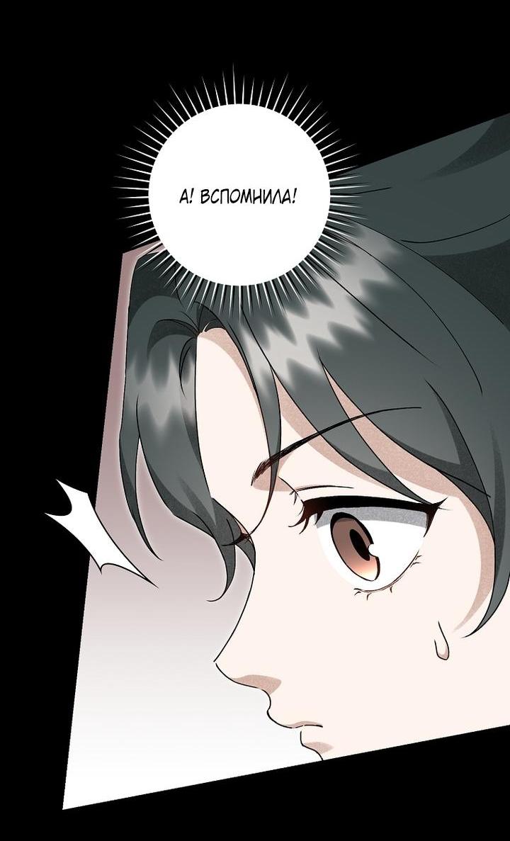 Манга Выжить в семье искусных отравителей - Глава 17 Страница 16