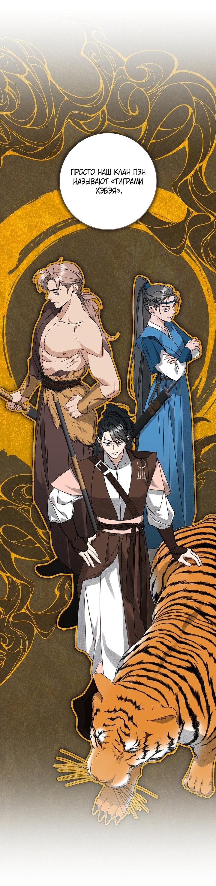 Манга Выжить в семье искусных отравителей - Глава 17 Страница 48