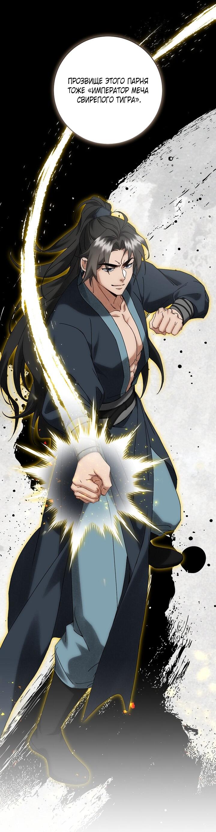 Манга Выжить в семье искусных отравителей - Глава 17 Страница 52