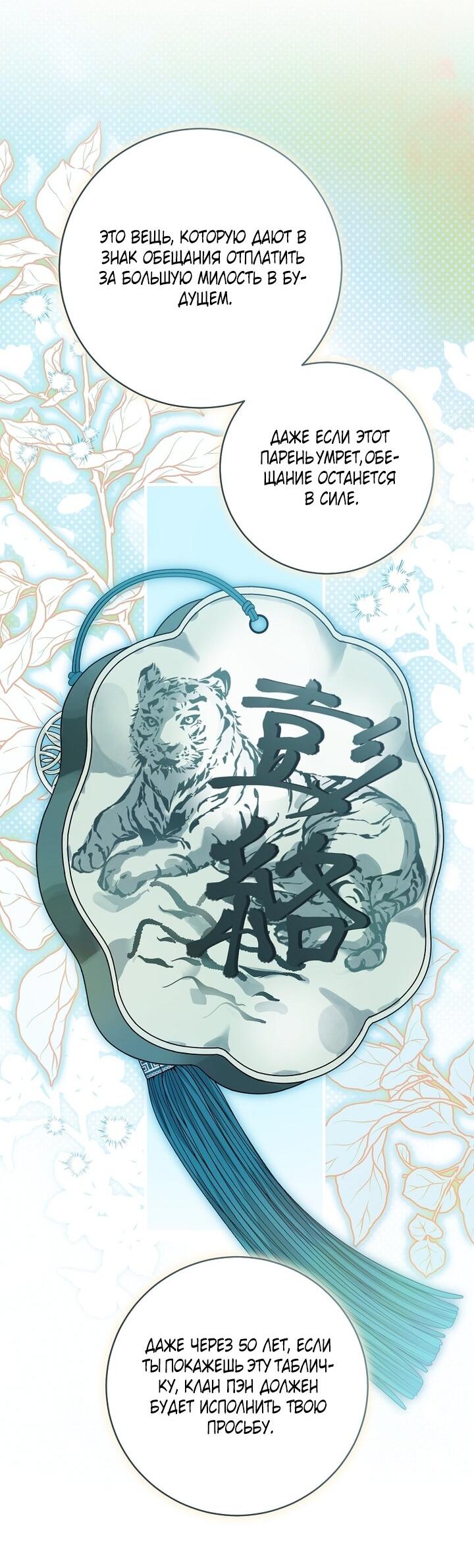 Манга Выжить в семье искусных отравителей - Глава 17 Страница 42