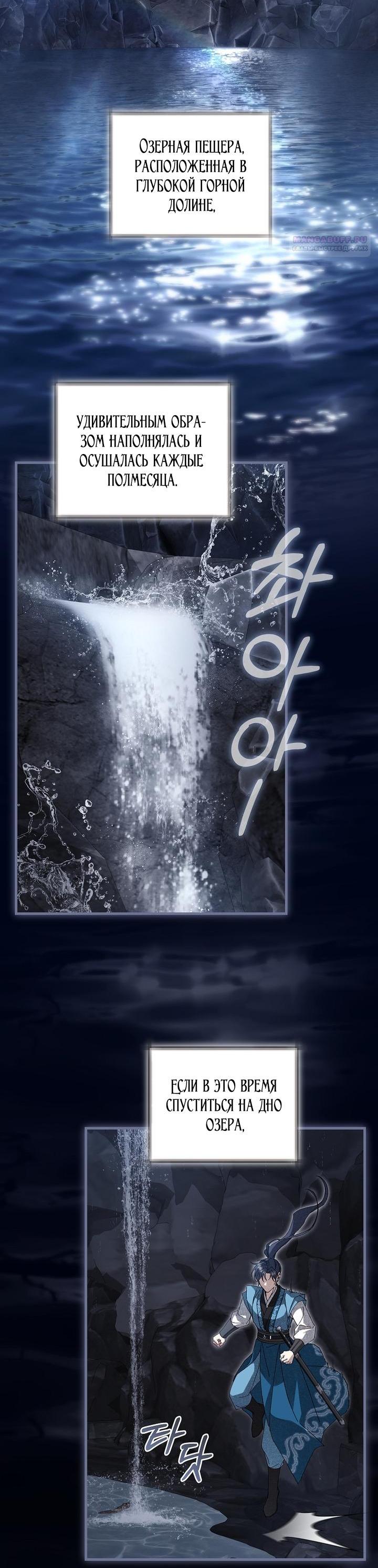 Манга Выжить в семье искусных отравителей - Глава 17 Страница 18