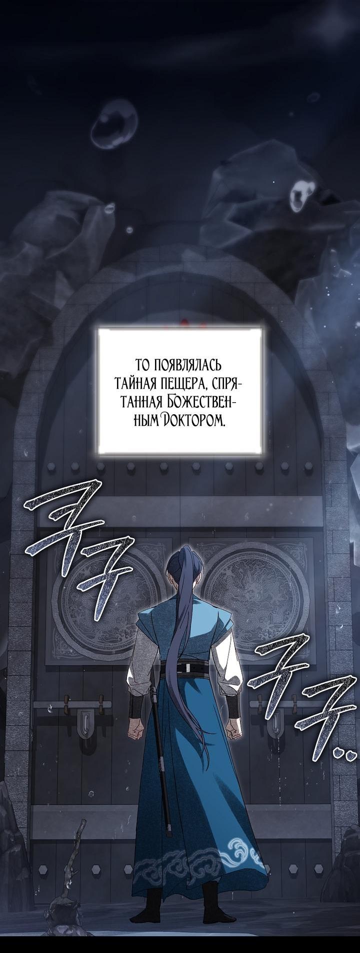 Манга Выжить в семье искусных отравителей - Глава 17 Страница 19