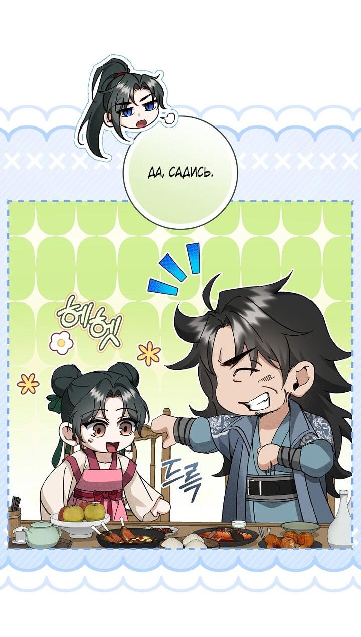 Манга Выжить в семье искусных отравителей - Глава 17 Страница 31
