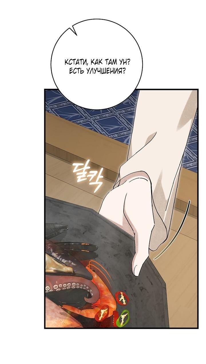 Манга Выжить в семье искусных отравителей - Глава 17 Страница 8