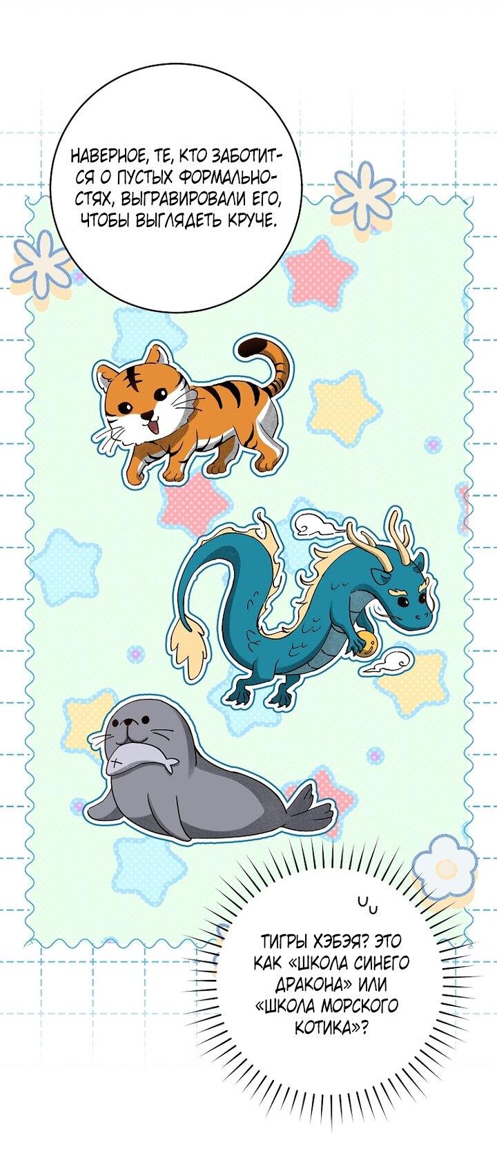 Манга Выжить в семье искусных отравителей - Глава 17 Страница 49