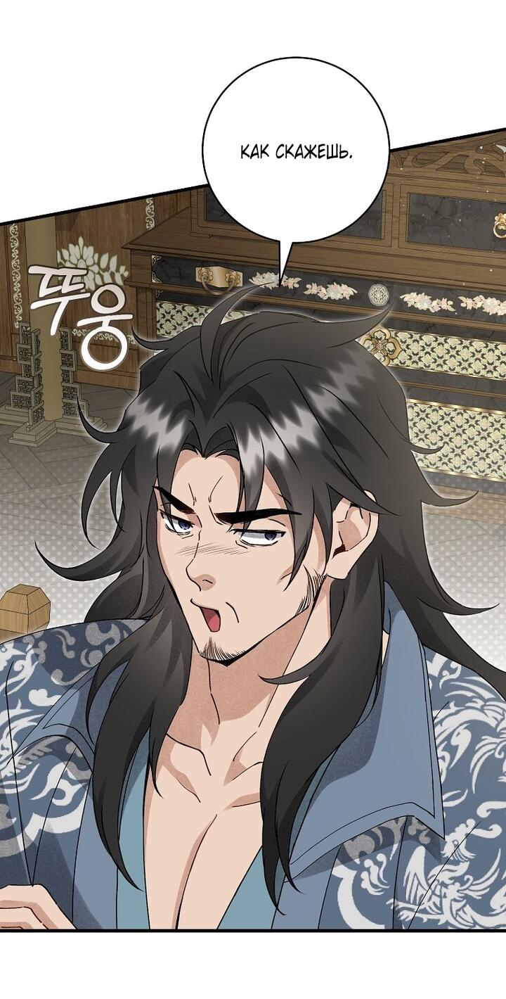 Манга Выжить в семье искусных отравителей - Глава 17 Страница 40