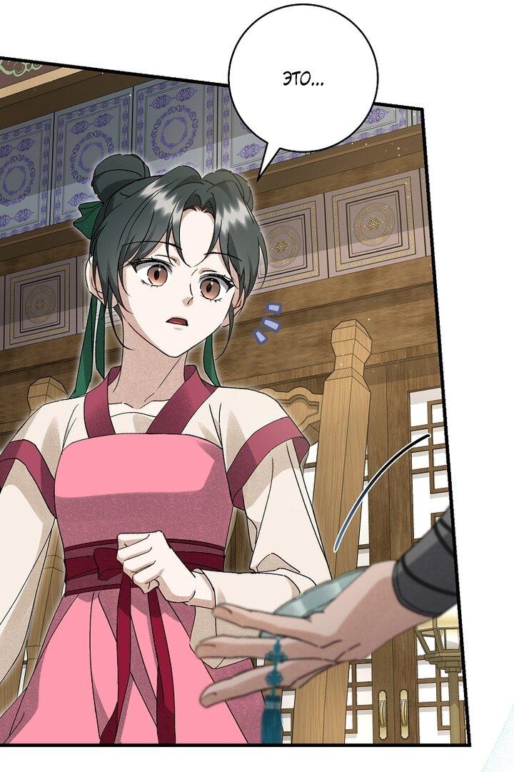Манга Выжить в семье искусных отравителей - Глава 17 Страница 35