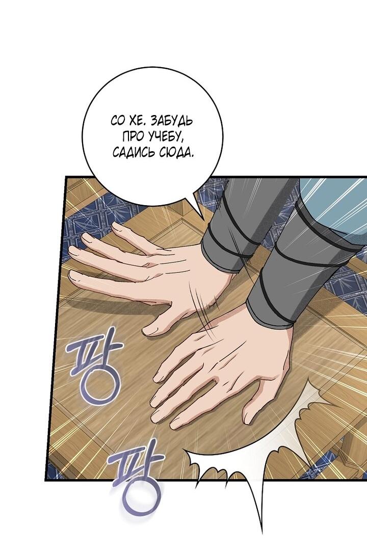 Манга Выжить в семье искусных отравителей - Глава 17 Страница 29