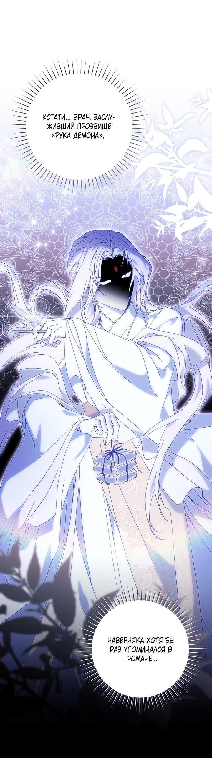 Манга Выжить в семье искусных отравителей - Глава 17 Страница 15