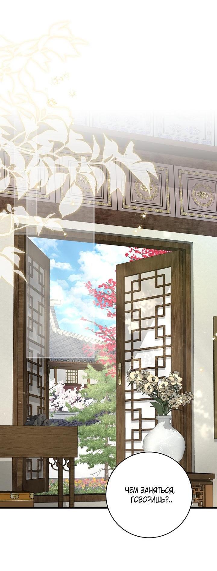 Манга Выжить в семье искусных отравителей - Глава 17 Страница 2