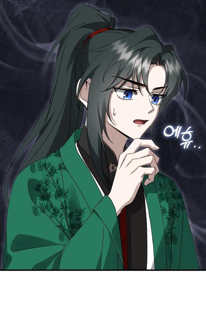 Манга Выжить в семье искусных отравителей - Глава 17 Страница 12