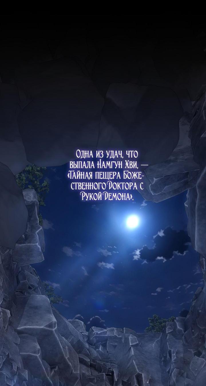 Манга Выжить в семье искусных отравителей - Глава 17 Страница 17