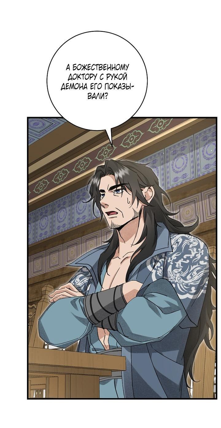 Манга Выжить в семье искусных отравителей - Глава 17 Страница 10