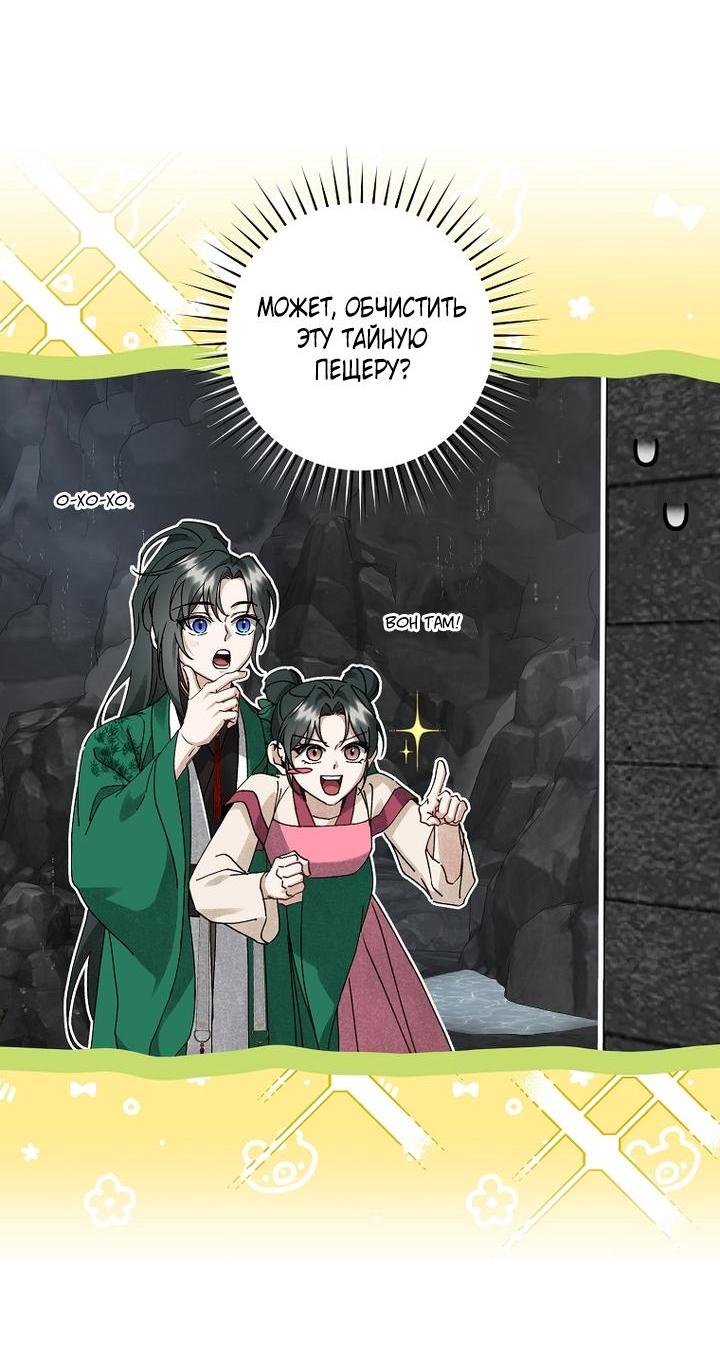 Манга Выжить в семье искусных отравителей - Глава 17 Страница 23