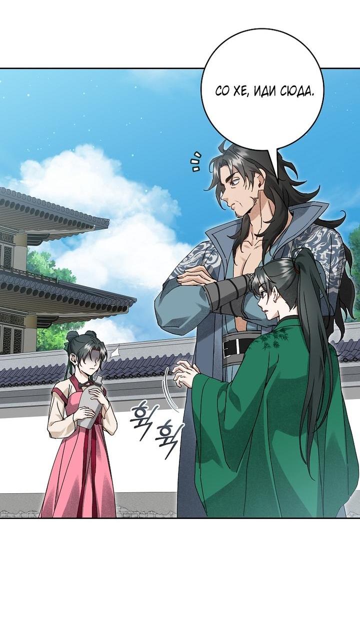 Манга Выжить в семье искусных отравителей - Глава 16 Страница 7