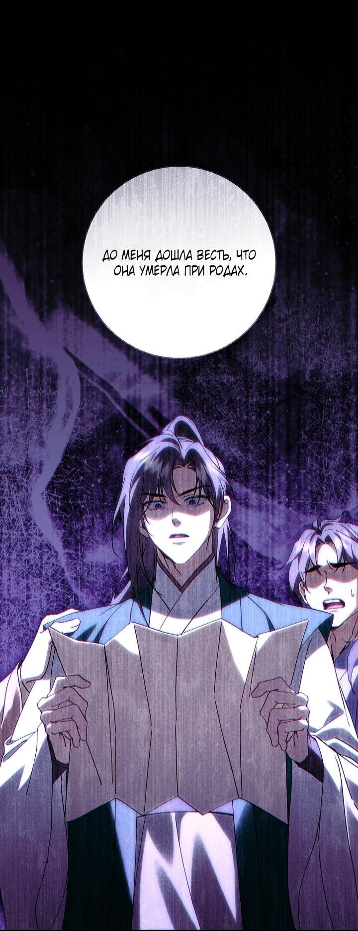 Манга Выжить в семье искусных отравителей - Глава 16 Страница 33