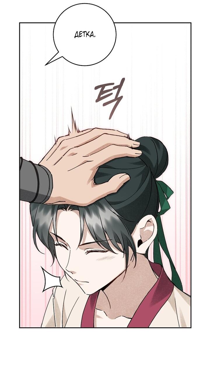 Манга Выжить в семье искусных отравителей - Глава 16 Страница 52